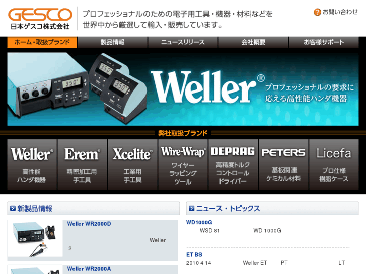 www.gesco.co.jp