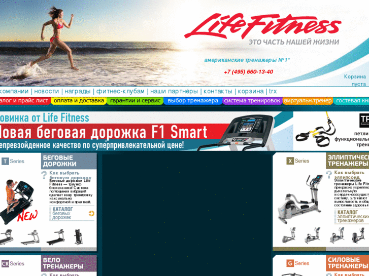 www.lifefitnesshome.ru