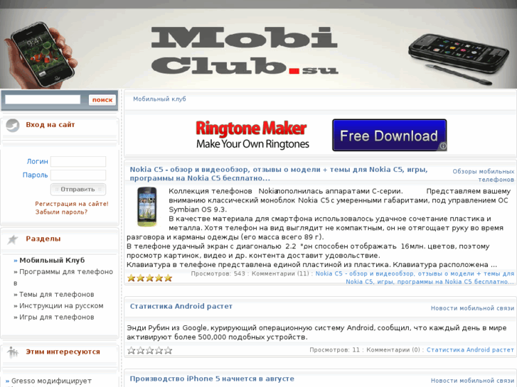 www.mobiclub.su