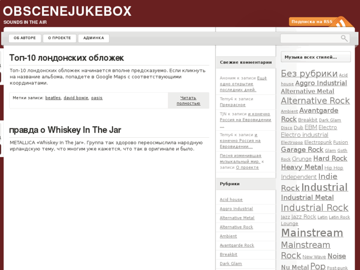 www.obscenejukebox.com