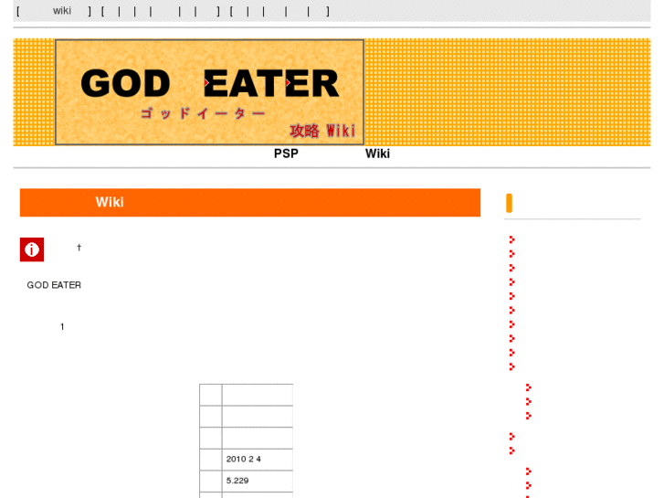 www.psp-godeater-wiki.com
