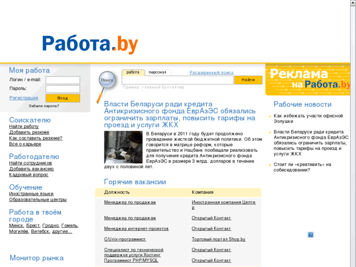 www.rabota.by