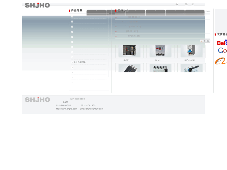 www.shjho.com