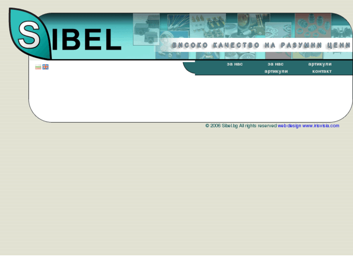 www.sibelbg.com