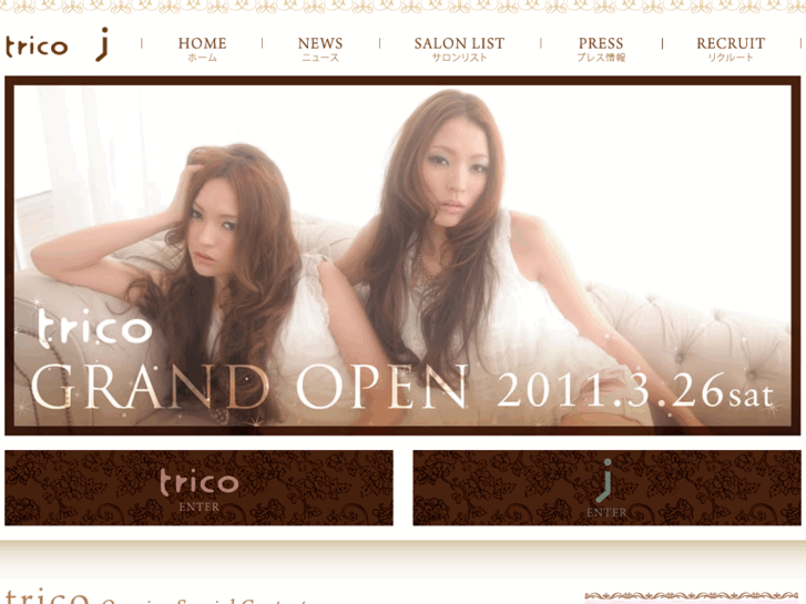 www.trico.jp