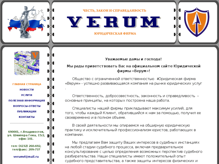 www.urverum.ru