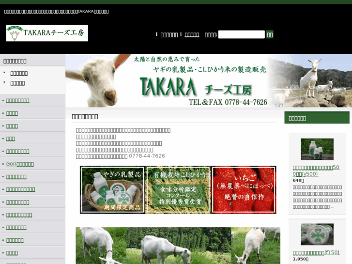 www.yagi-takara.com