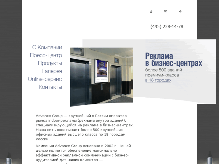 www.advancegroup.ru