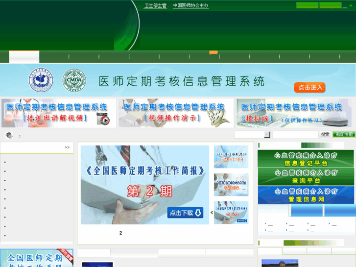 www.cmda.org.cn