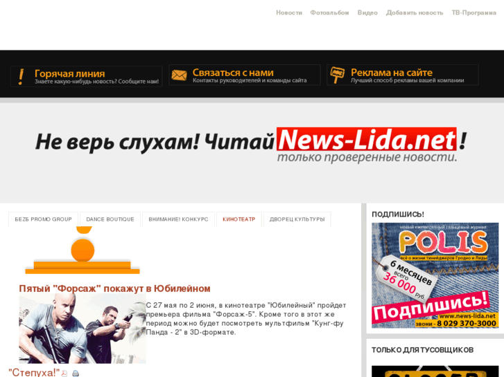 www.news-lida.net