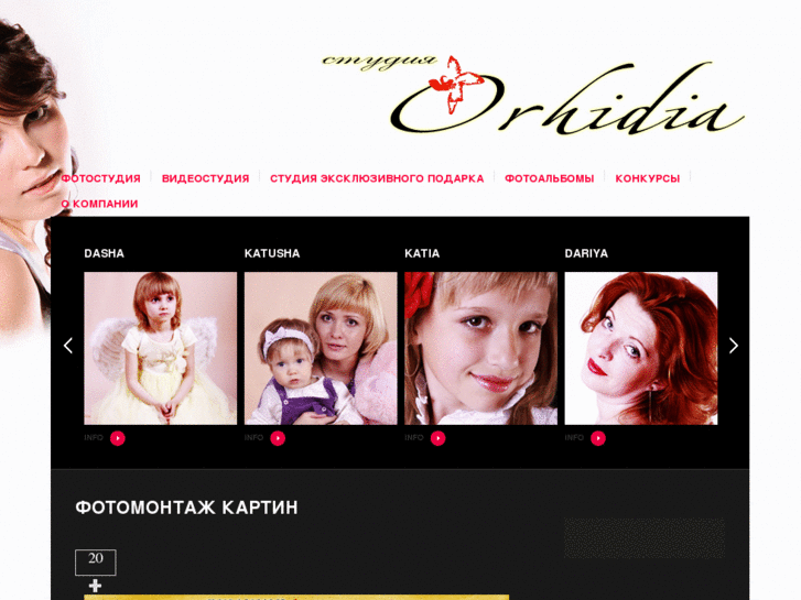 www.orhidia.ru