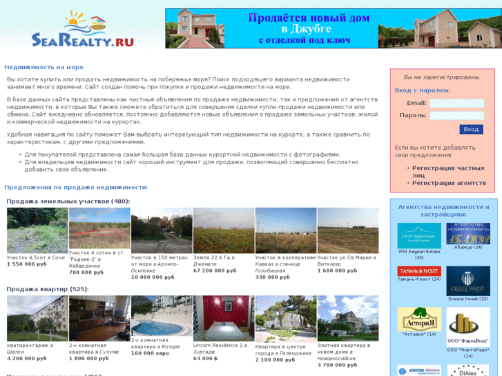 www.searealty.ru