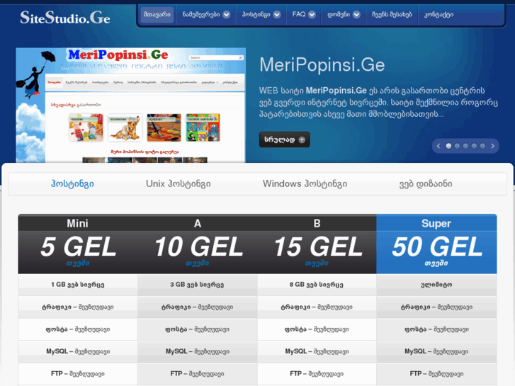 www.sitestudio.ge