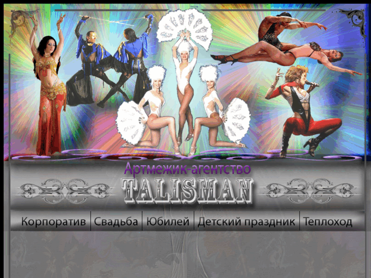 www.talisman-show.ru