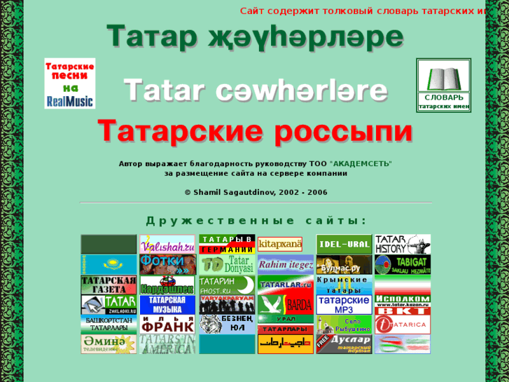 www.tatar.kz