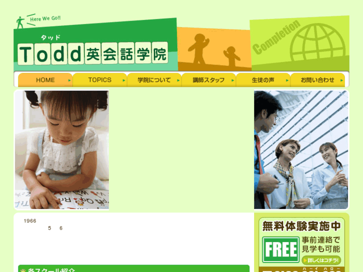 www.todd.co.jp