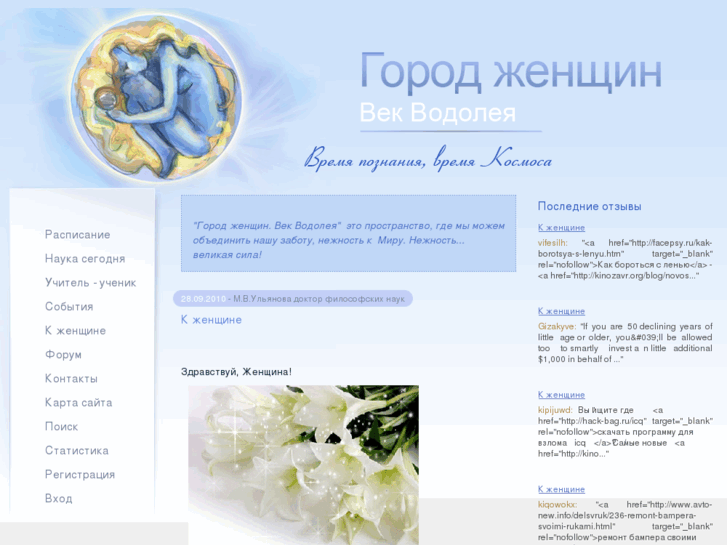 www.womentown.ru