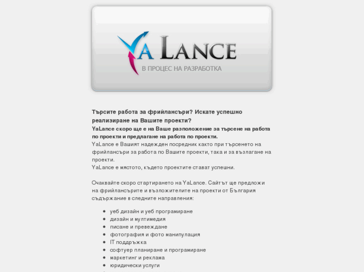 www.yalance.com