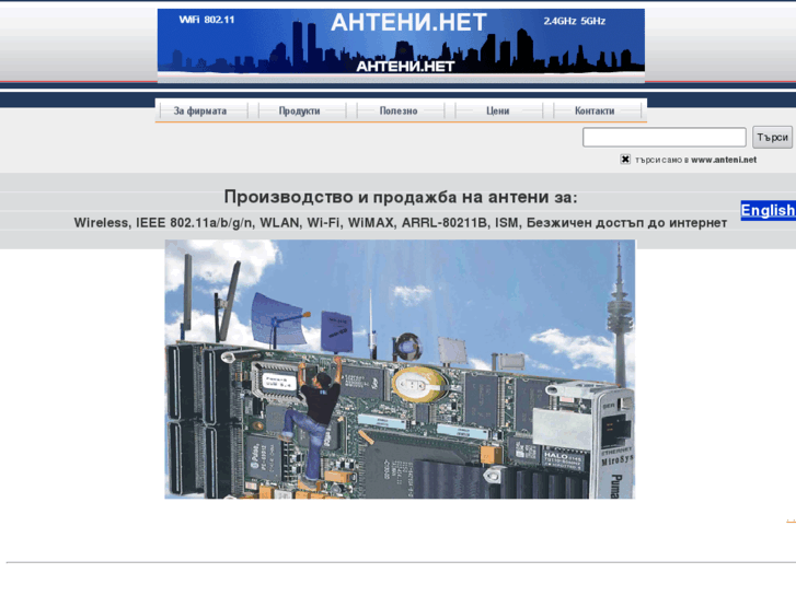 www.anteni.net