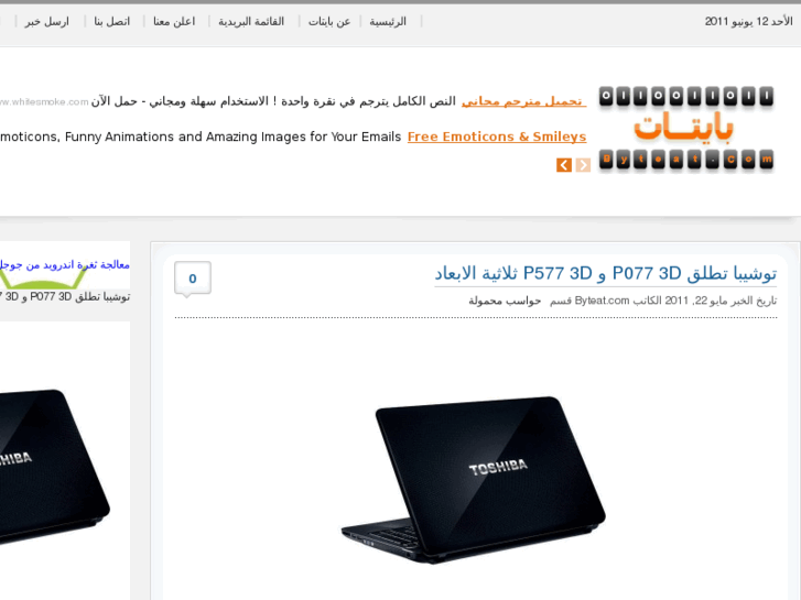 www.byteat.com