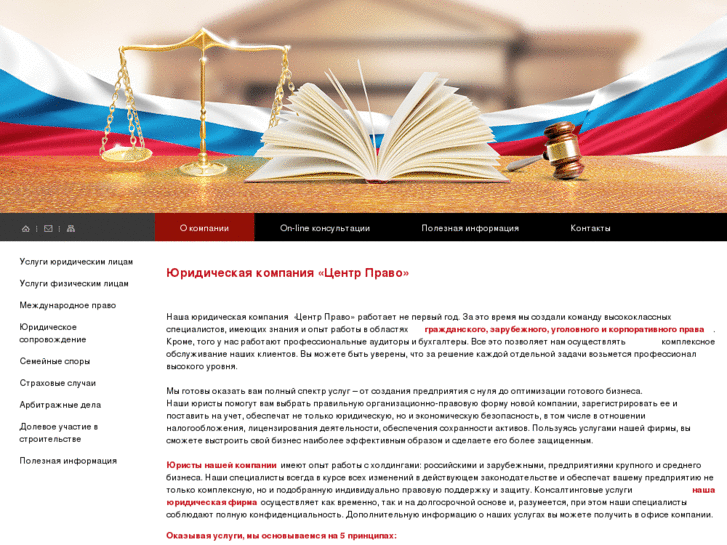 www.centr-urpravo.ru