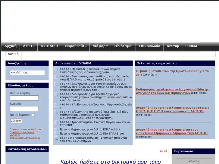 www.exetaseis-asep.com