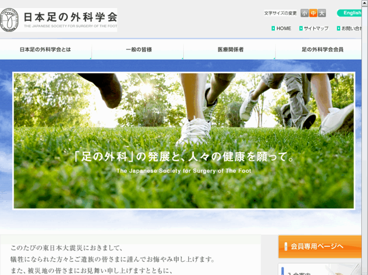 www.jssf.jp