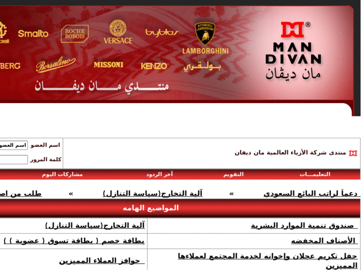 www.mandivanforum.net