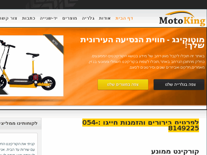 www.moto-king.net