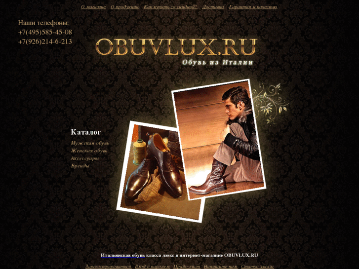 www.obuvlux.ru