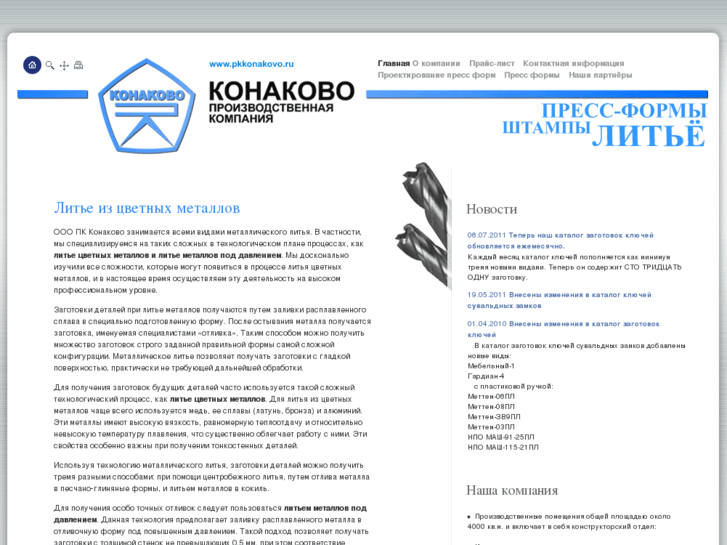 www.pkkonakovo.ru