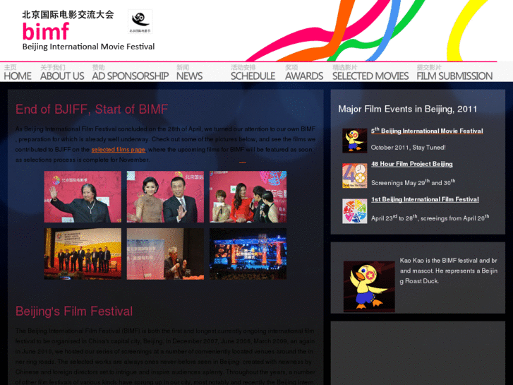 www.beijingfilmfest.org