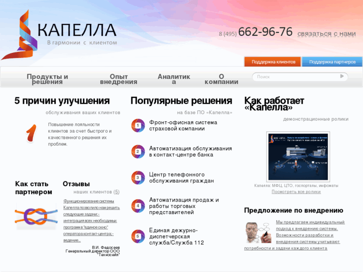 www.capella.ru