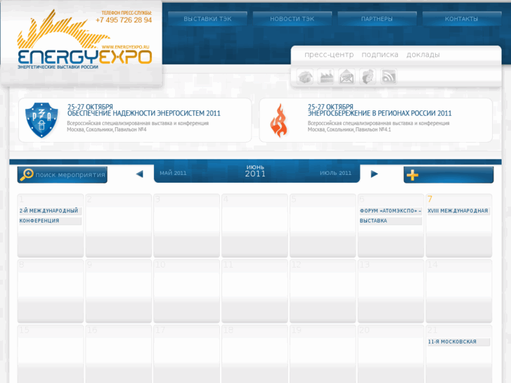 www.energyexpo.ru