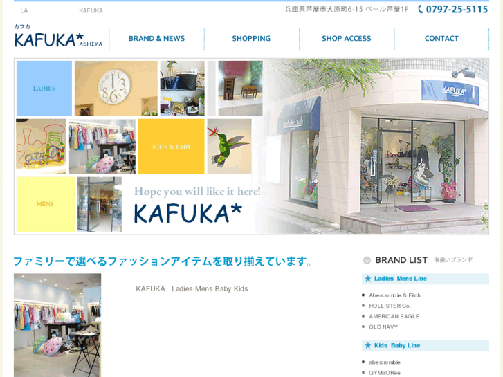 www.kafuka-ashiya.com