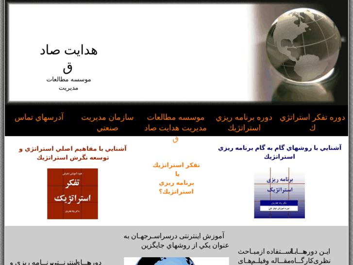 www.sadegh-net.com