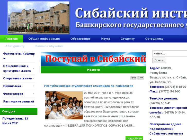 www.sibsu.ru