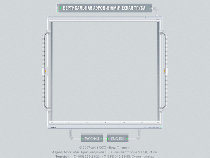 www.aerotruba.ru