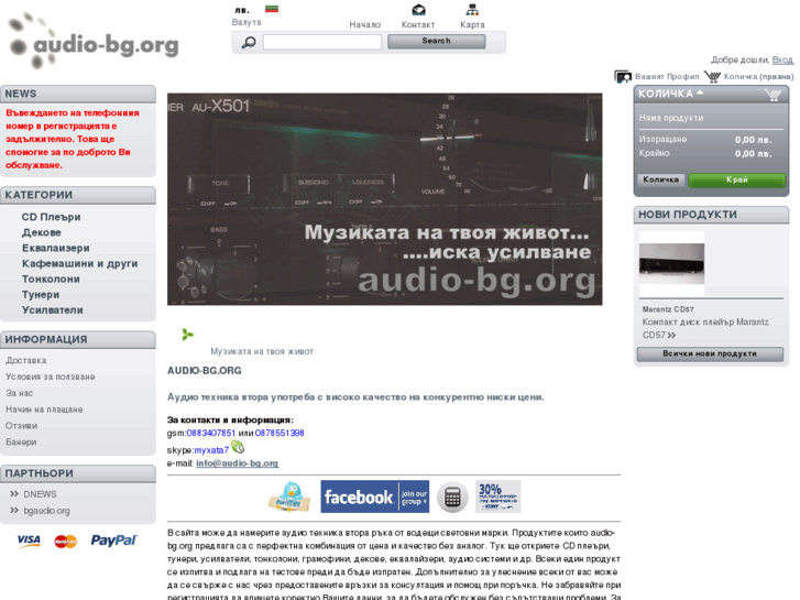 www.audio-bg.org