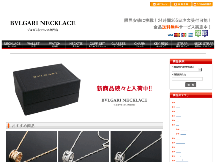 www.bulgari-necklace.com