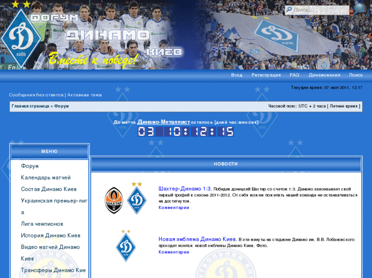 www.forumdynamo-kyiv.org