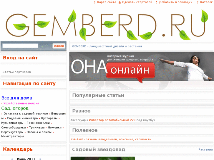 www.gemberd.ru