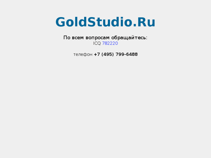 www.goldstudio.ru