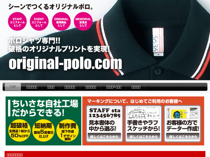 www.original-polo.com