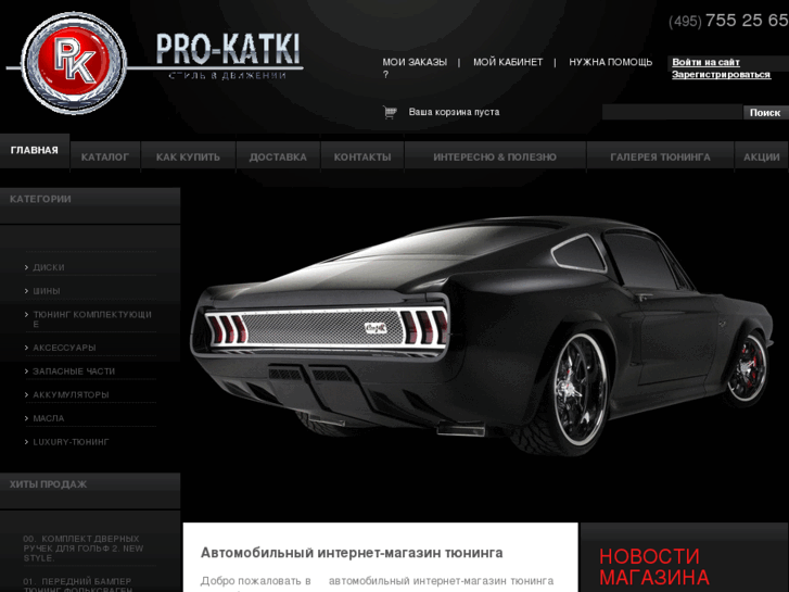 www.pro-katki.com