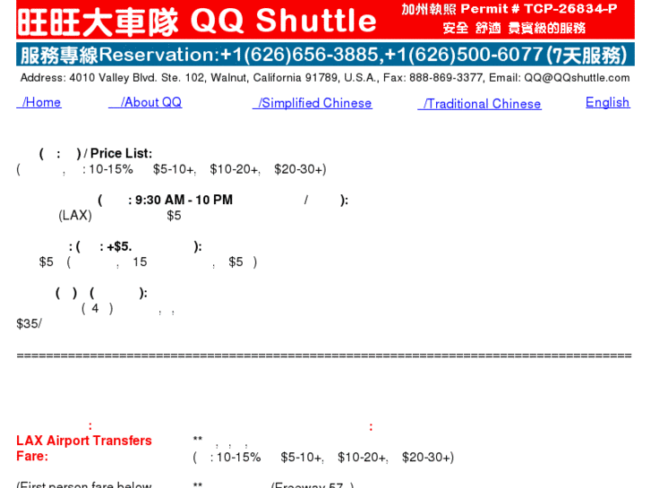 www.qqshuttle.com
