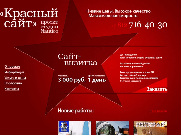 www.red-site.ru