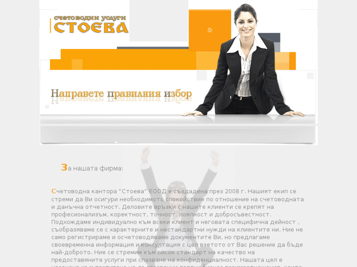 www.stoevabg.com