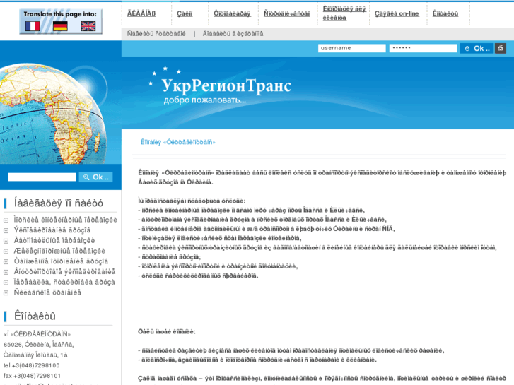 www.ukrregiontrans.com