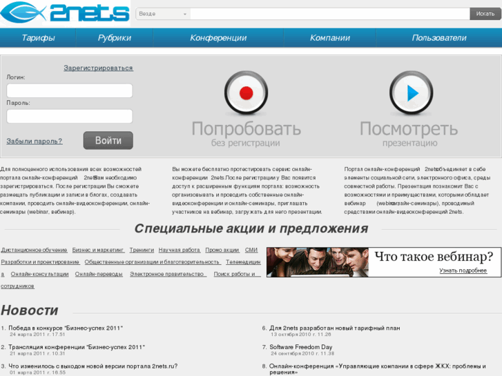 www.2nets.ru